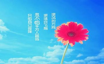 励志激励人心的演讲稿5篇
