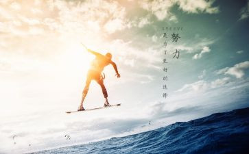 会激励心得体会8篇