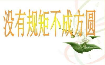 纪律心得通用6篇