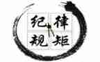 纪律部工作总结个人总结7篇