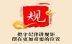 纪律课演讲稿优质7篇
