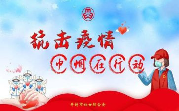 巾帼女标兵事迹材料优秀7篇