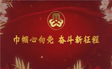 巾帼女标兵事迹材料6篇
