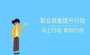 教师技能赛培训心得体会8篇