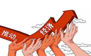 经济学读后感8篇