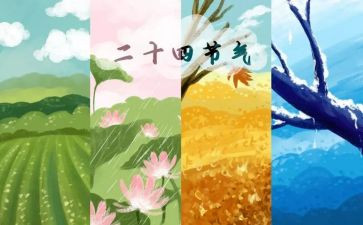大暑节气作文5篇