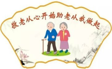 敬老师作文600字通用7篇