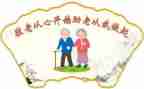 敬老师作文600字通用7篇