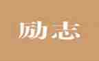 弘扬抗疫精神心得体会6篇