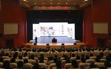 学习京铁榜样心得体会5篇