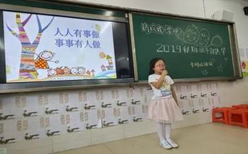 竞选演讲稿800字精选7篇
