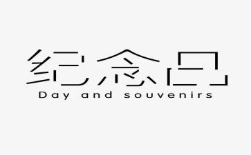 清明纪念先烈的演讲稿5篇