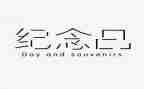 纪念抗战胜利演讲稿模板8篇