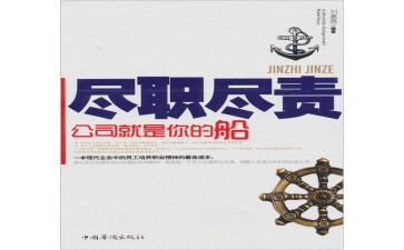 尽责任的作文精选5篇