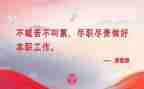 尽职尽责老师作文5篇