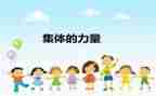 先进集体事迹500字6篇
