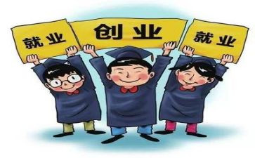 就业的心得体会最新8篇