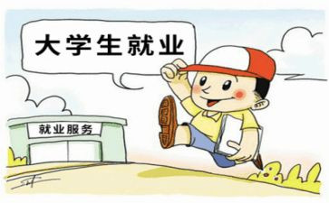 大学生就业讲座心得体会7篇