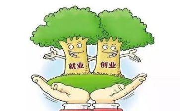 就业心得300字5篇