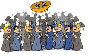 大学生就业的心得5篇