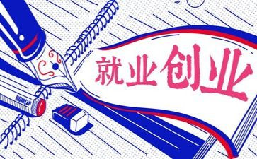 毕业就业自我总结8篇