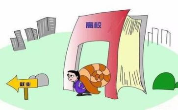 2024年就业心得体会范文7篇