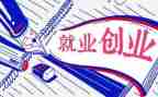 毕业就业自我总结8篇