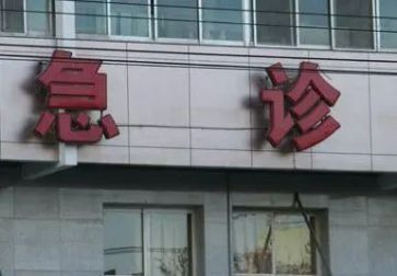 急诊科的个人总结推荐8篇