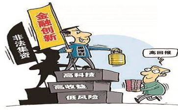 开展非法集资工作总结8篇