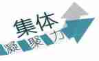 凝聚力的心得优质8篇