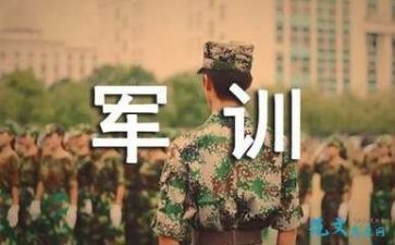 军训演讲稿500字5篇