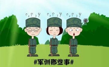 军训之旅作文模板5篇