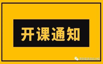 培训开班仪式上的讲话稿范文8篇