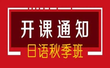 开班讲话心得5篇