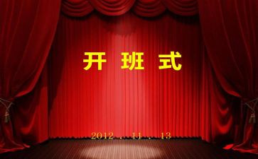 领导培训开班仪式讲话稿8篇