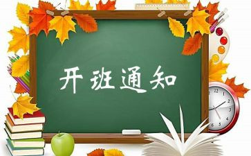 给学生开班会演讲稿精选7篇