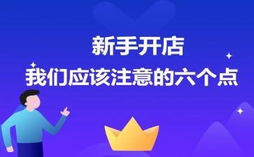 合伙开店的合同通用7篇