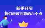 合伙开店的合同通用7篇