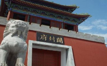 游开封作文400字5篇