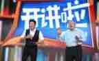 党课开讲啦心得体会8篇