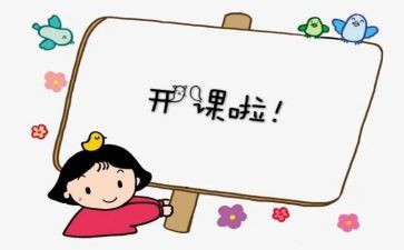 讲公开课的心得体会参考6篇