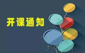 公开课的作文6篇