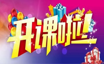 讲公开课的心得体会5篇