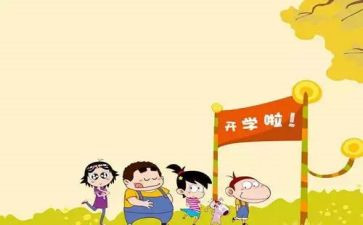 开学一周的工作总结6篇