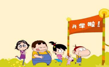 幼儿园开学教学计划7篇