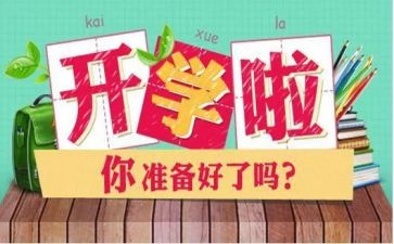 疫情结束开学演讲稿5篇