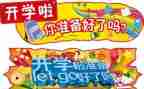 开学安全教育第一课演讲稿6篇