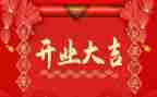 酒店开业工作计划7篇