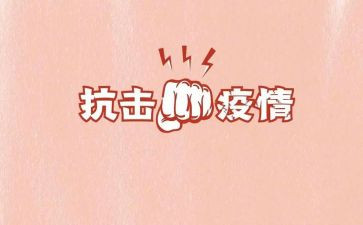 2023抗击疫情演讲稿小学生5篇