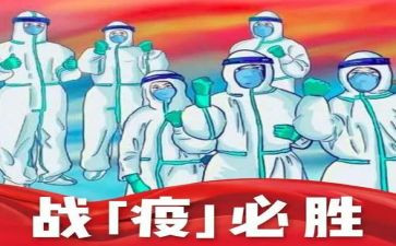 同心抗击疫情演讲稿5篇